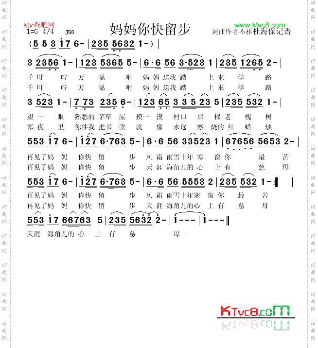 妈妈你快留步