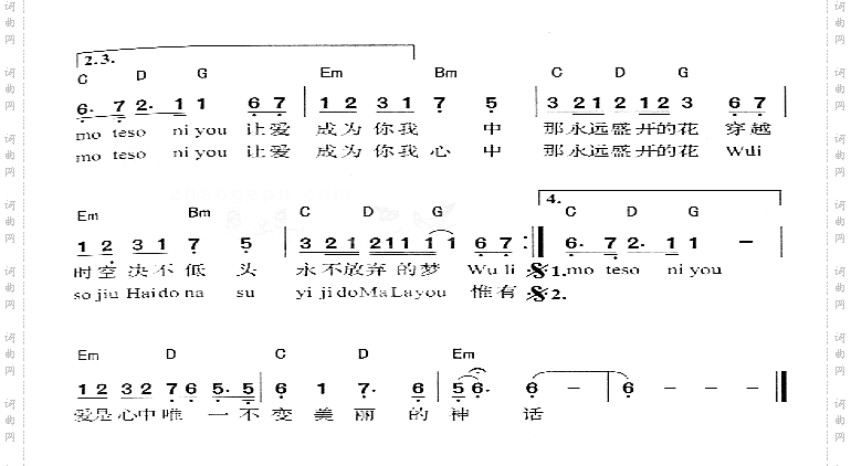 无尽的爱