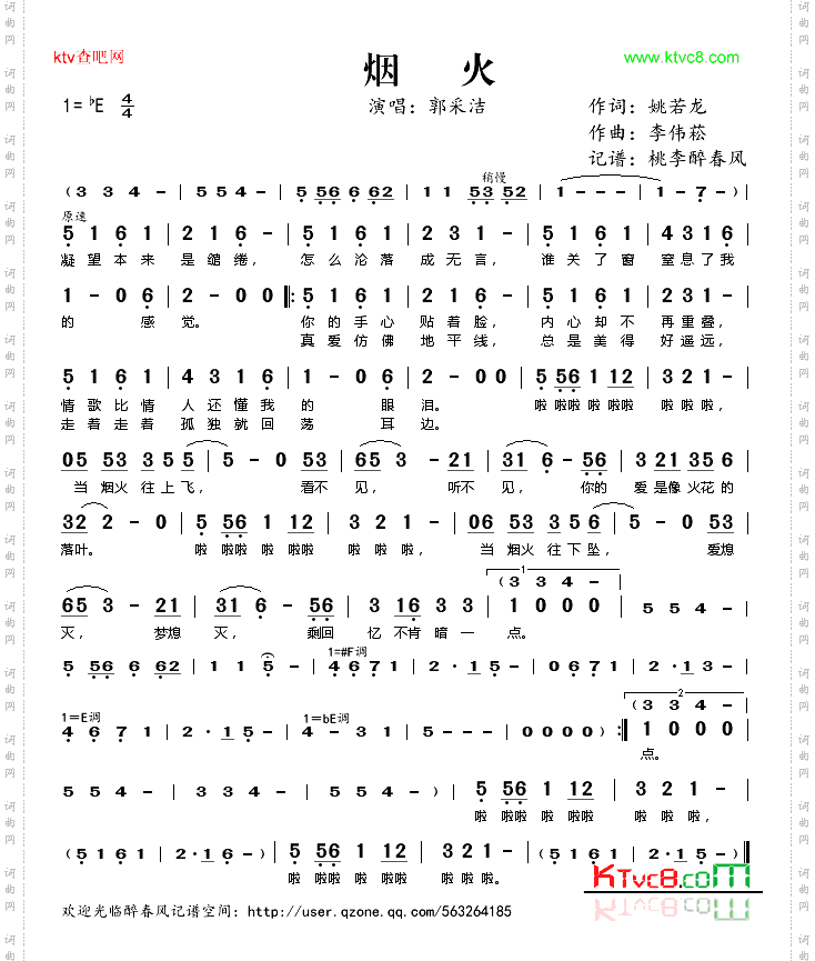 烟火