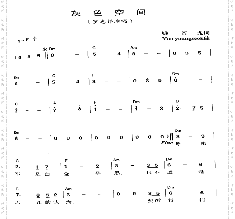 灰色空间