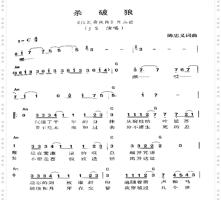 杀破狼