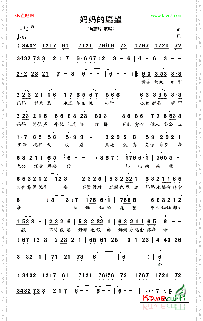 妈妈的愿望