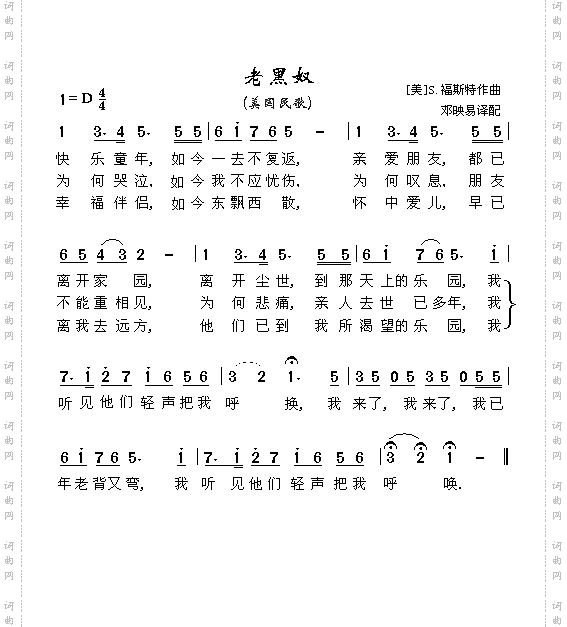 老黑奴