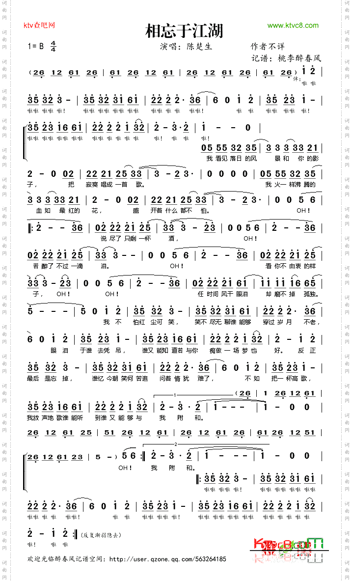 相忘于江湖