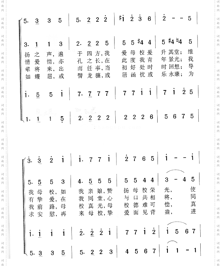 沪江大学校歌