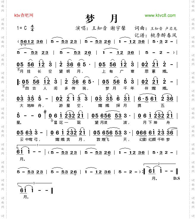 梦月