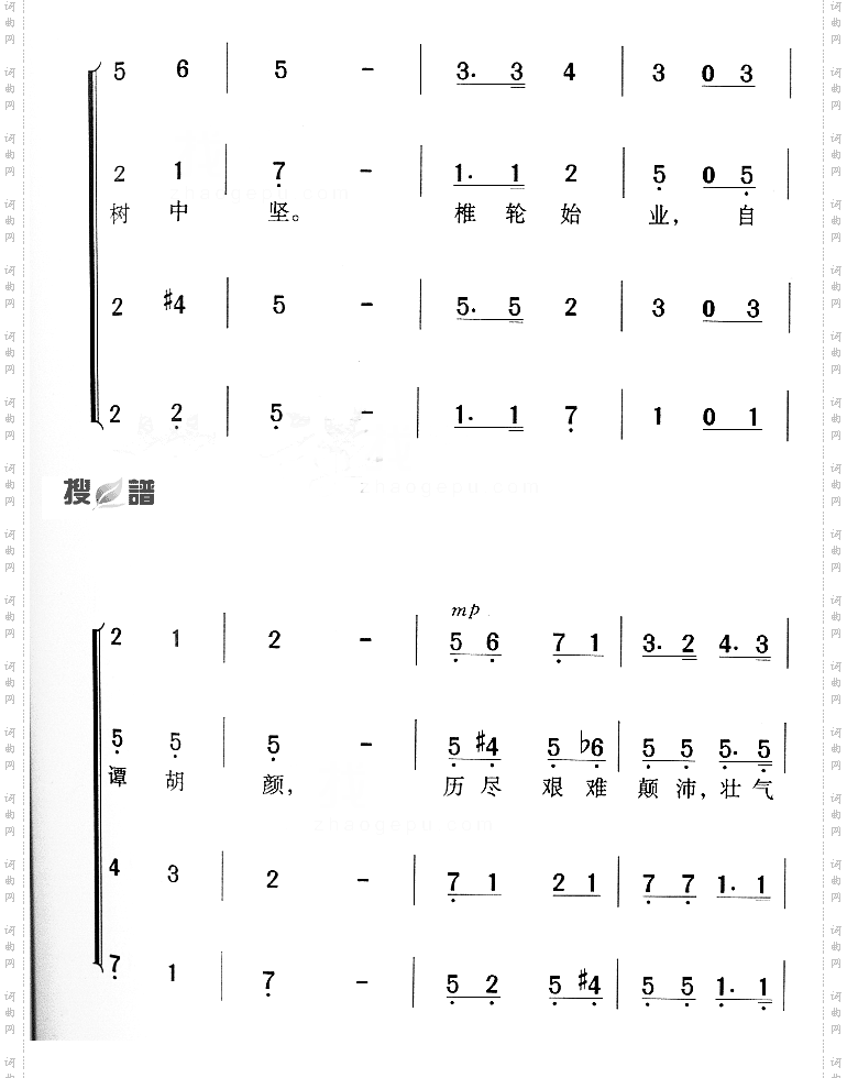 湘雅医学院院歌