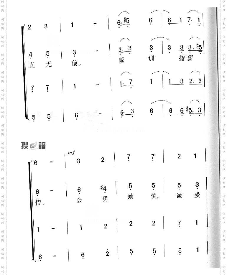 湘雅医学院院歌