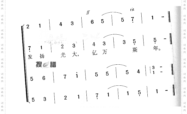 湘雅医学院院歌