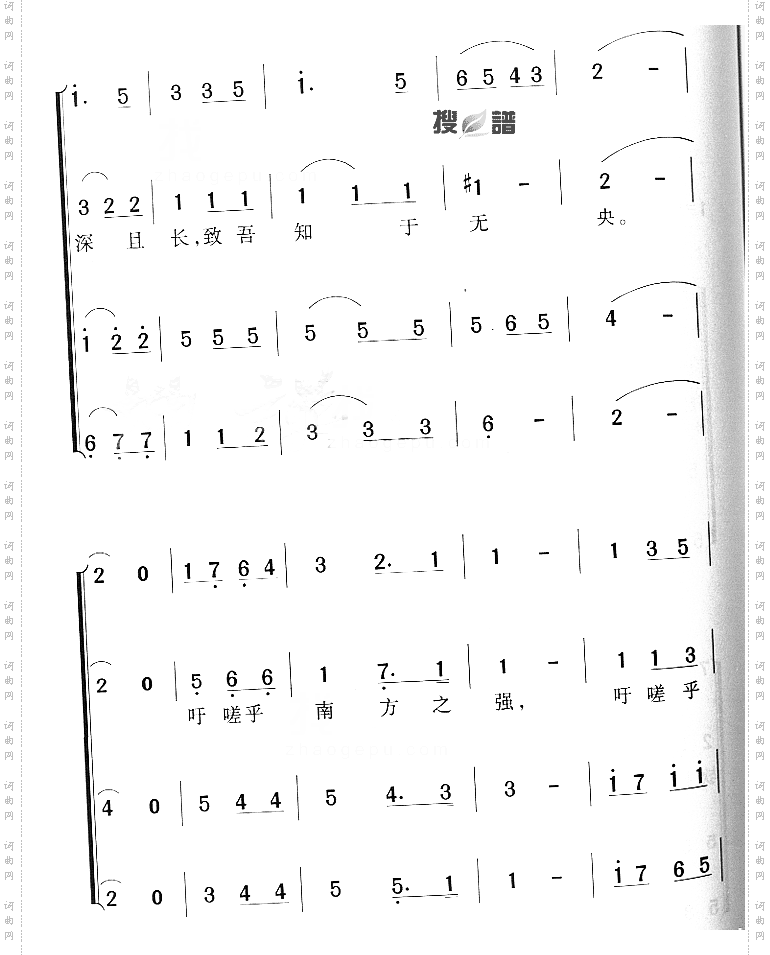 厦门大学校歌一