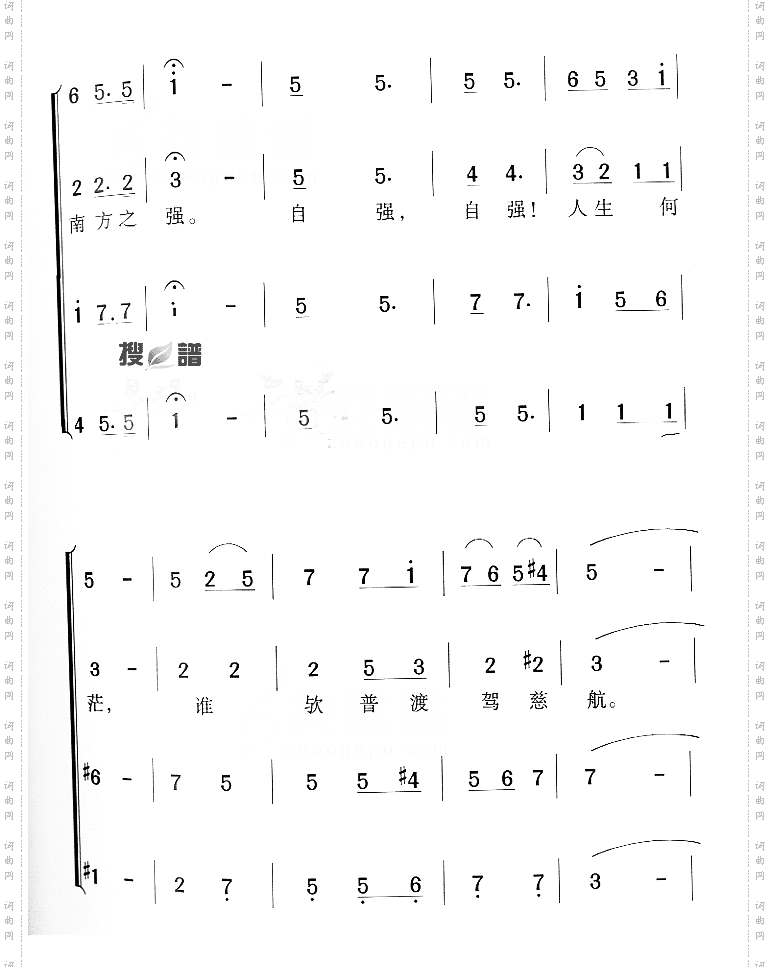 厦门大学校歌一