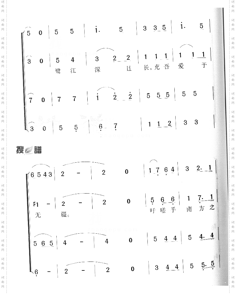 厦门大学校歌一