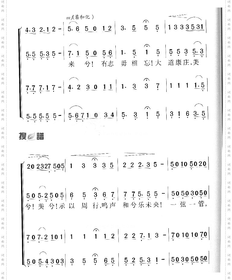 上海音乐专科学校校歌