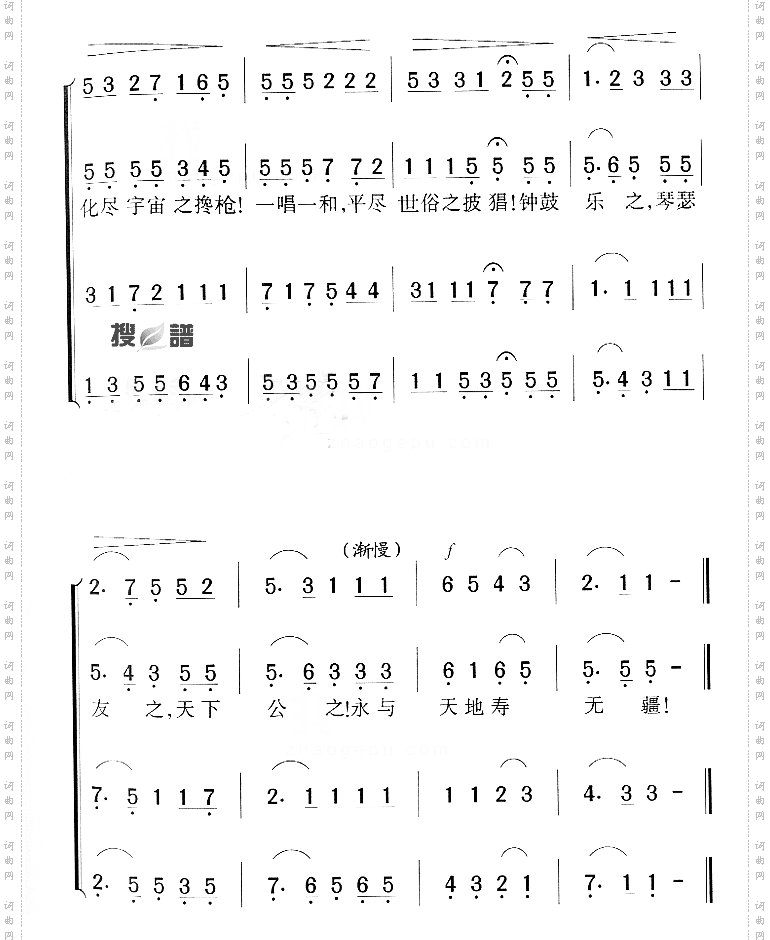 上海音乐专科学校校歌