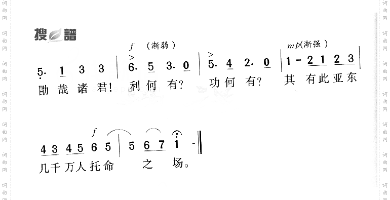 上海医学院院歌