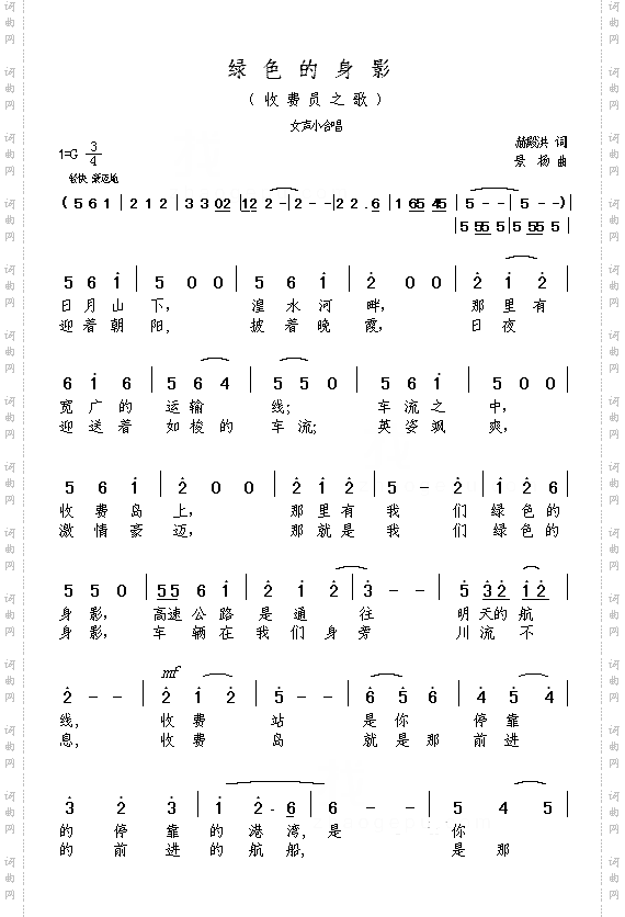 绿色的身影