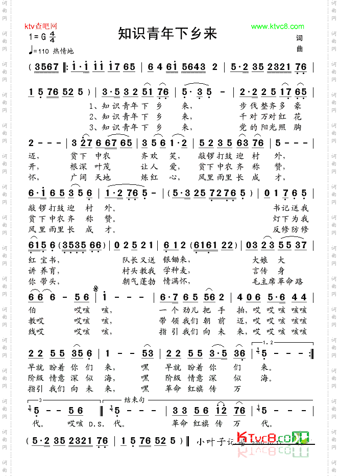 知识青年下乡来