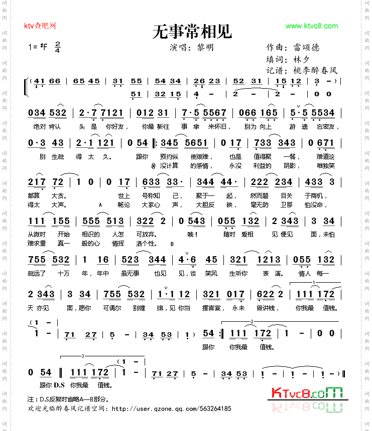 无事常相见