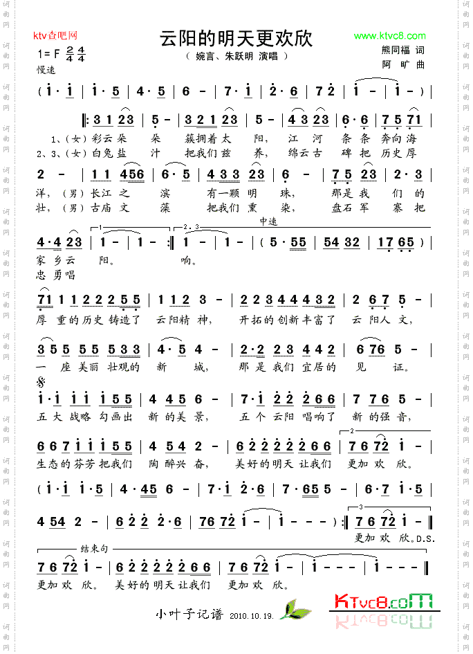云阳的明天更欢欣