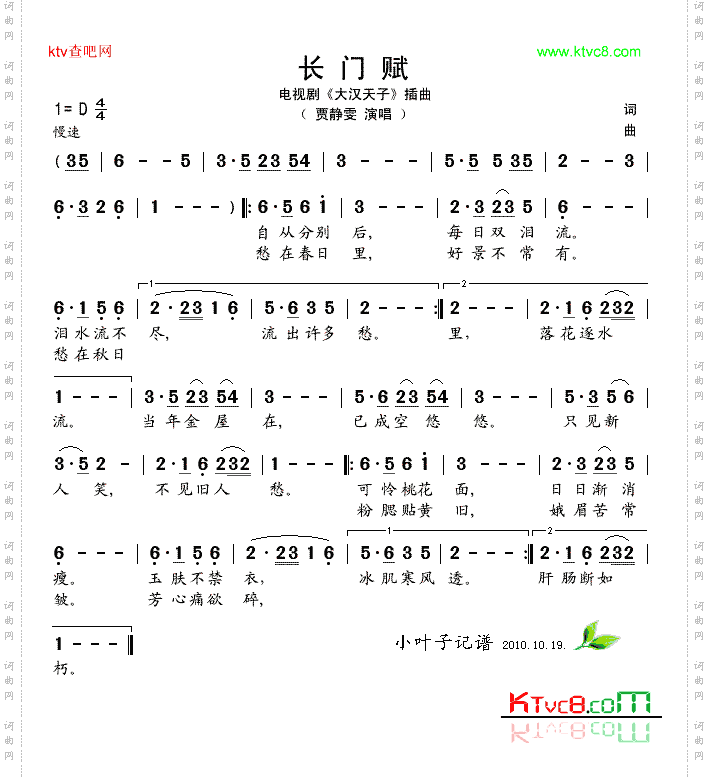 长门赋