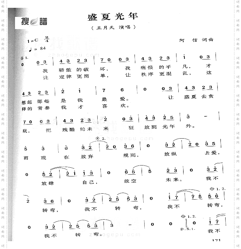 盛夏光年