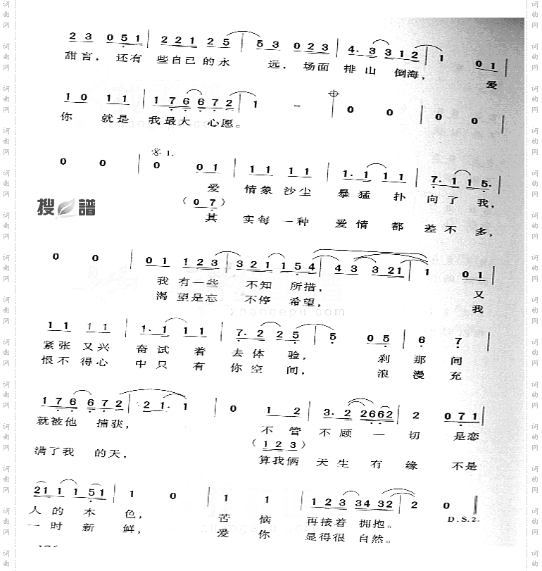 初次与你相遇