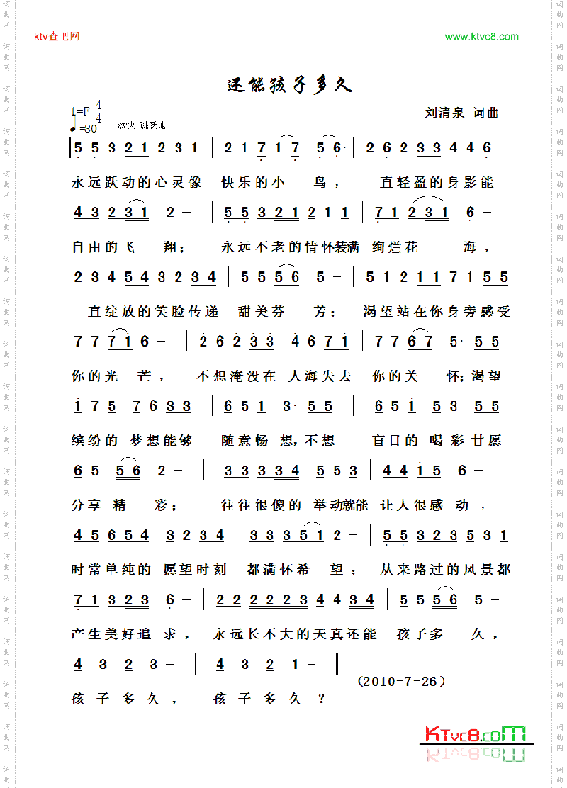 还能孩子多久