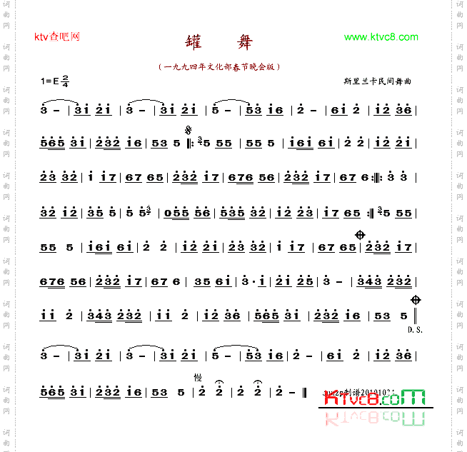 罐舞九四年文化部春晚版