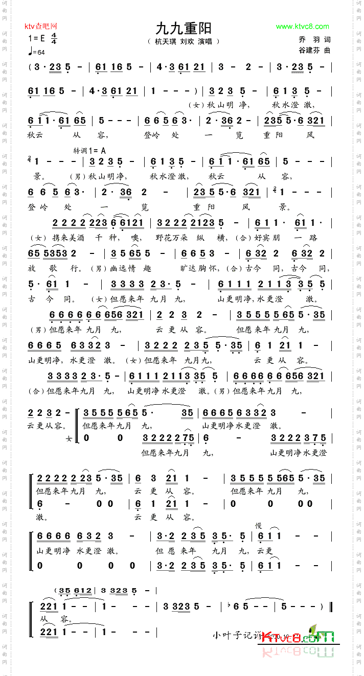 九九重阳