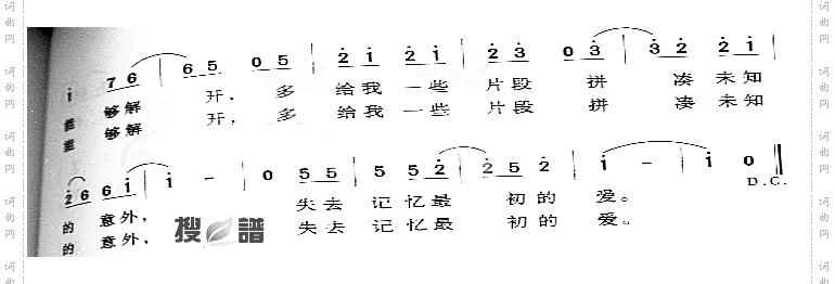 真爱