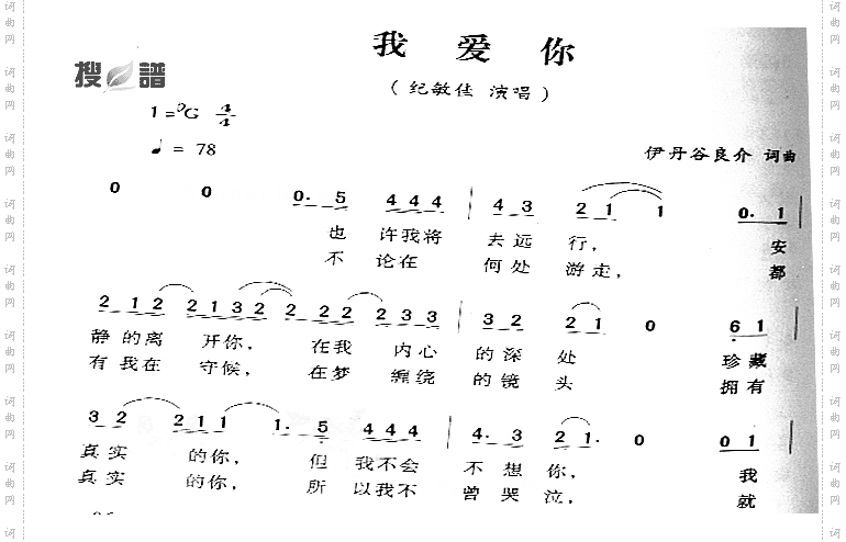 我爱你