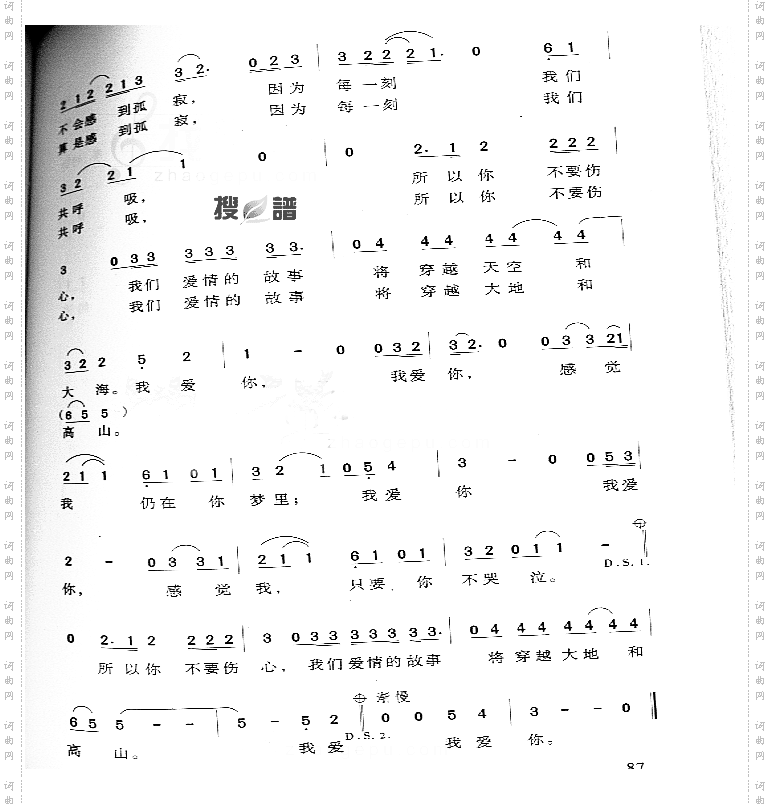 我爱你