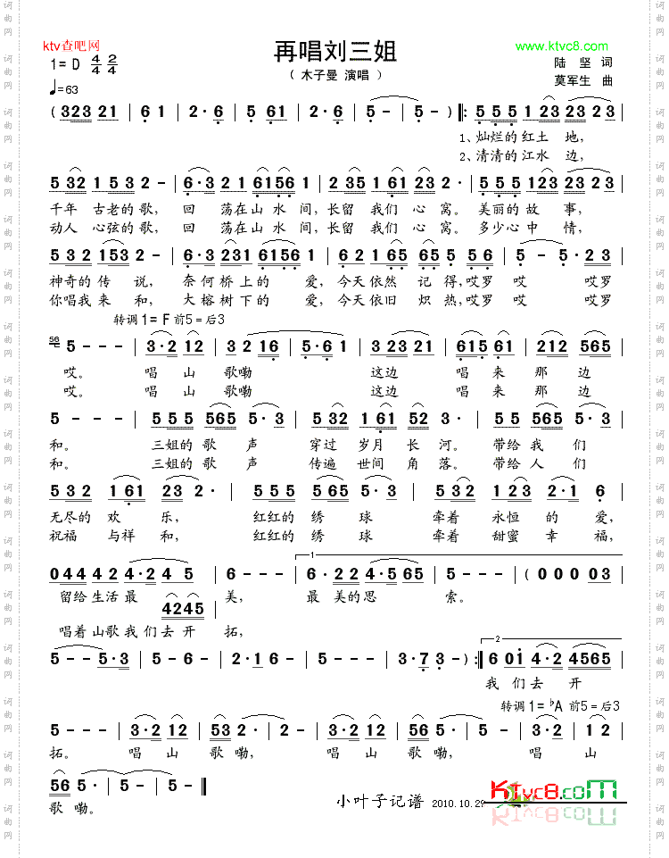 再唱刘三姐