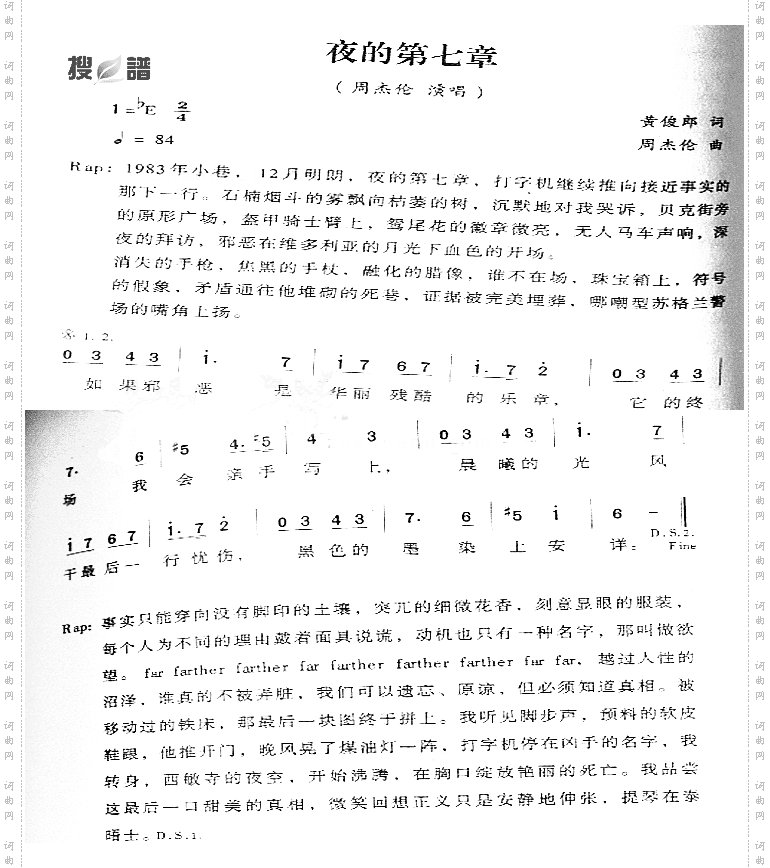 夜的第七章