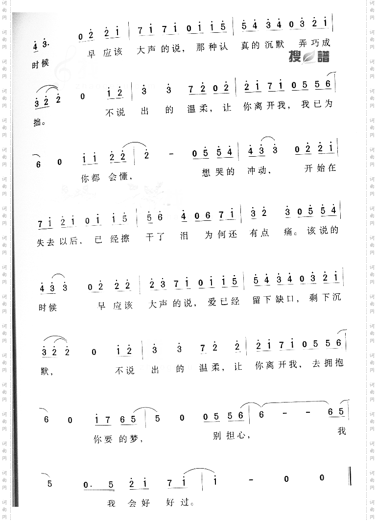 说不出的温柔