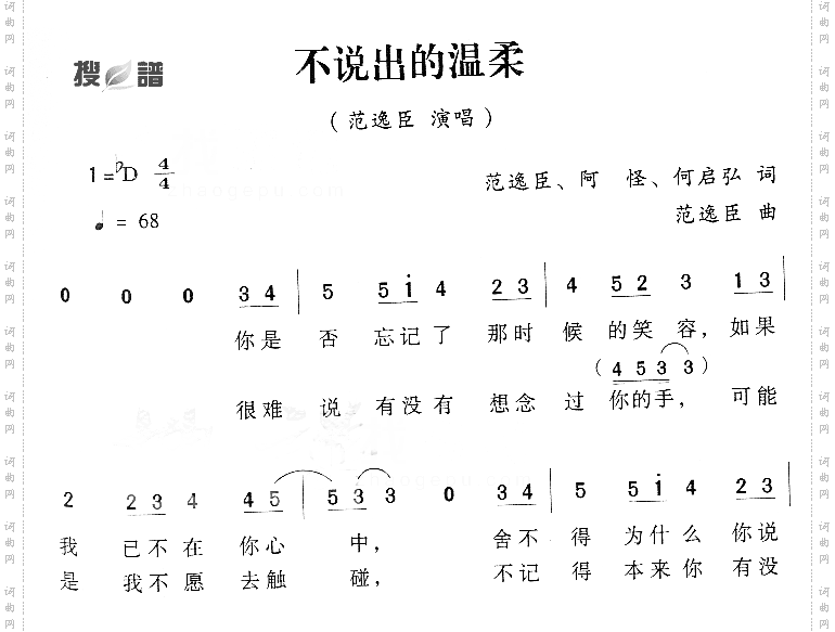 说不出的温柔
