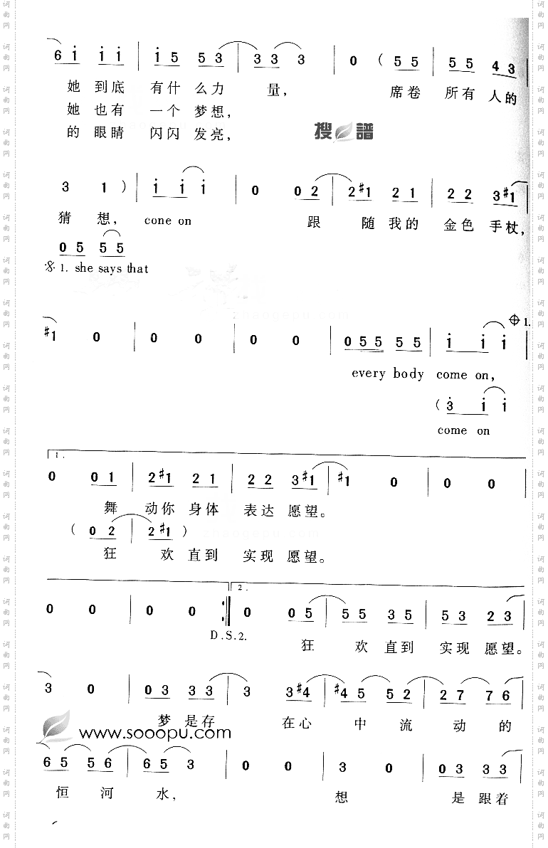 皇后与梦想