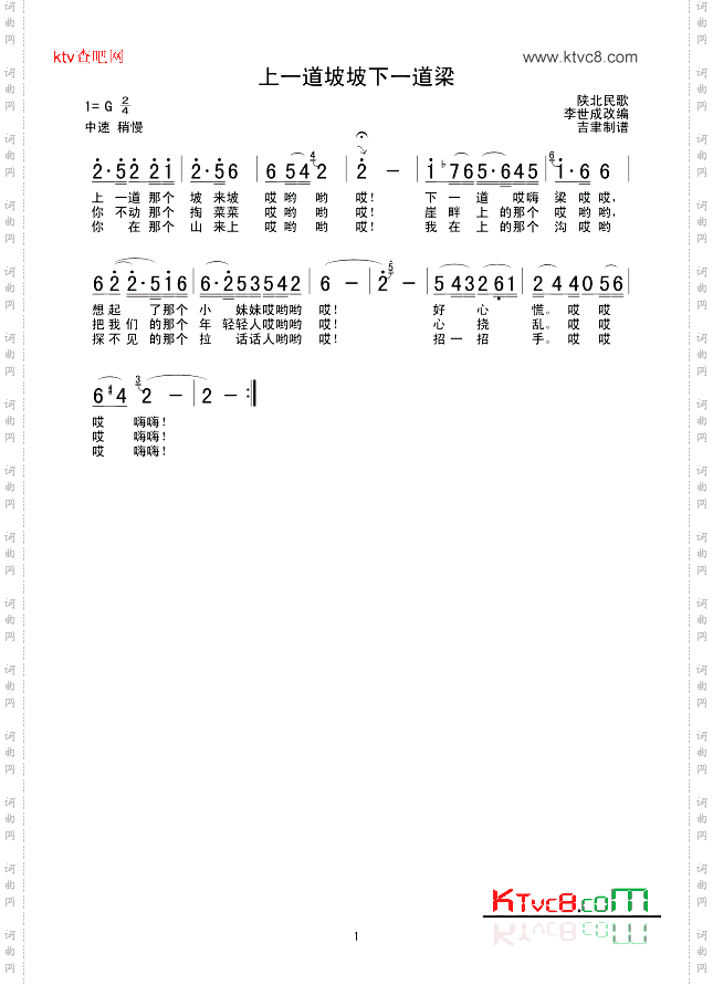 上一道坡坡下一道梁