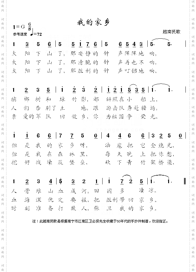 我的家乡