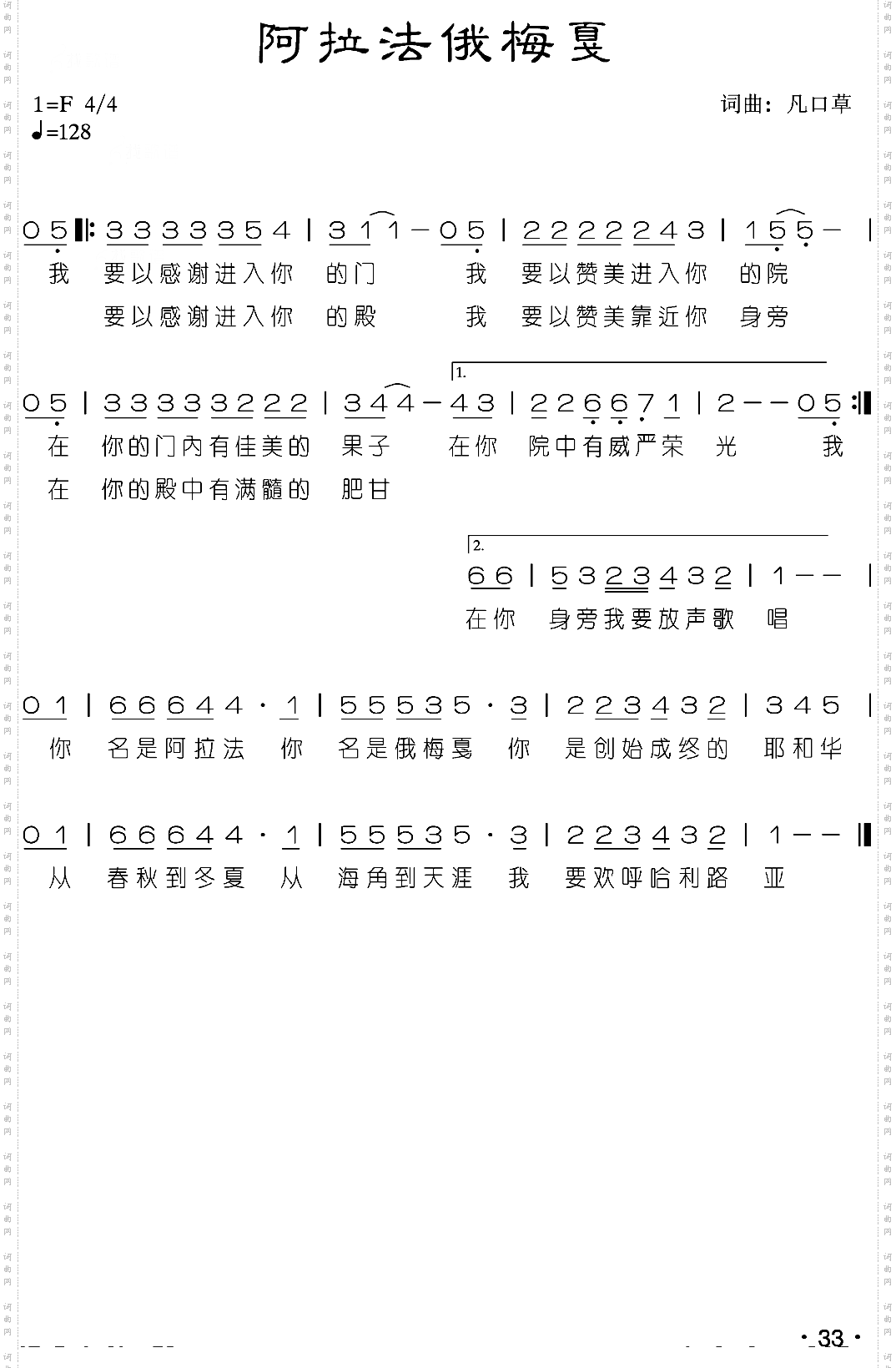 阿尔法俄梅戛
