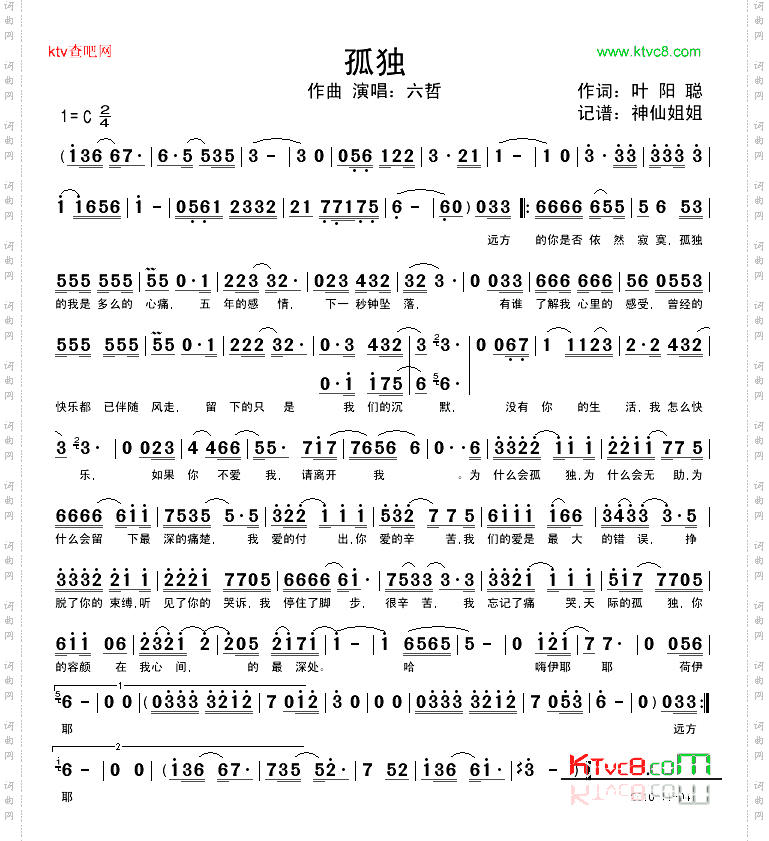 孤独