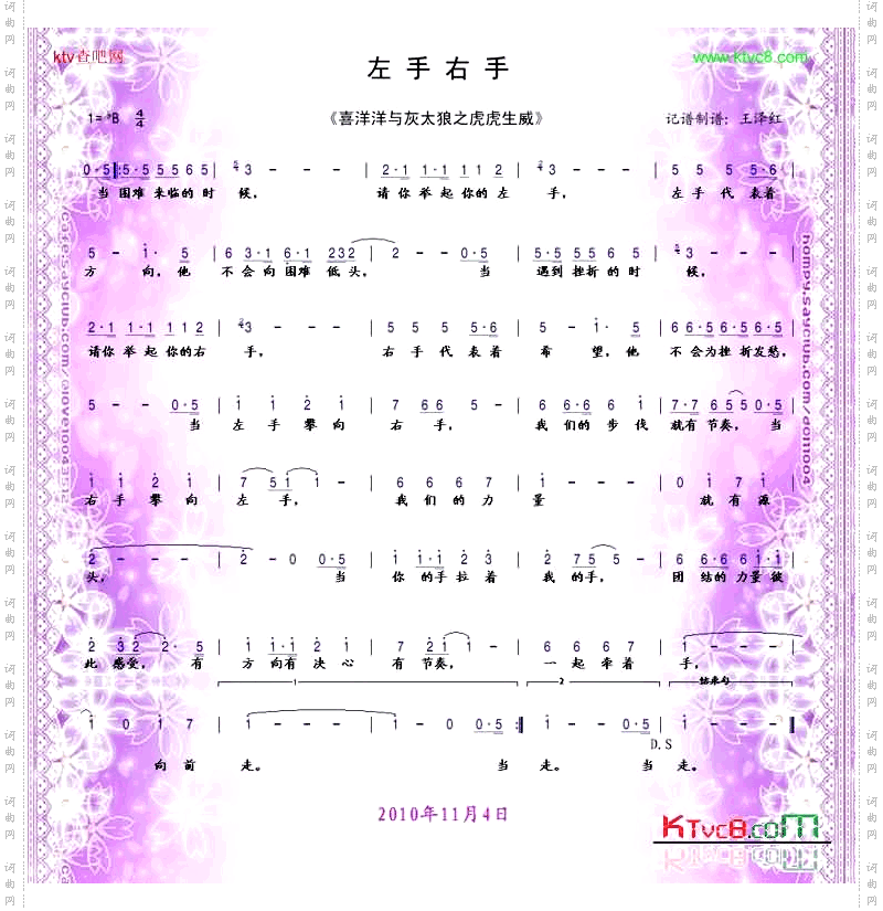 左手右手