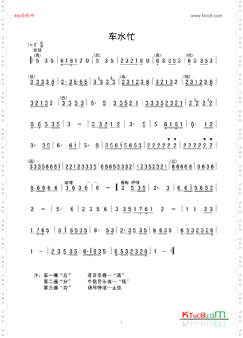 车水忙