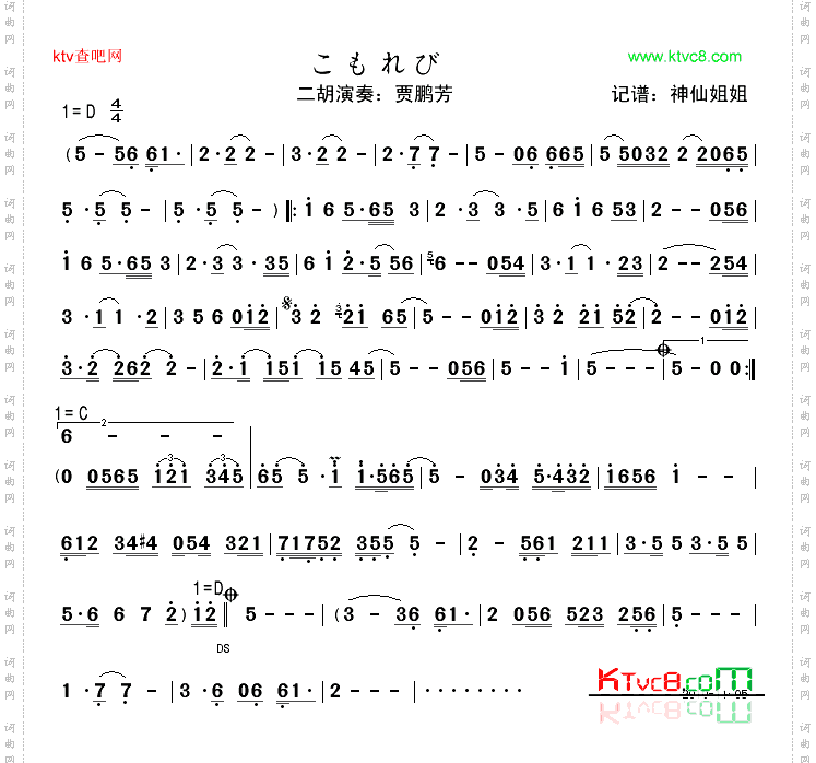 こもれび