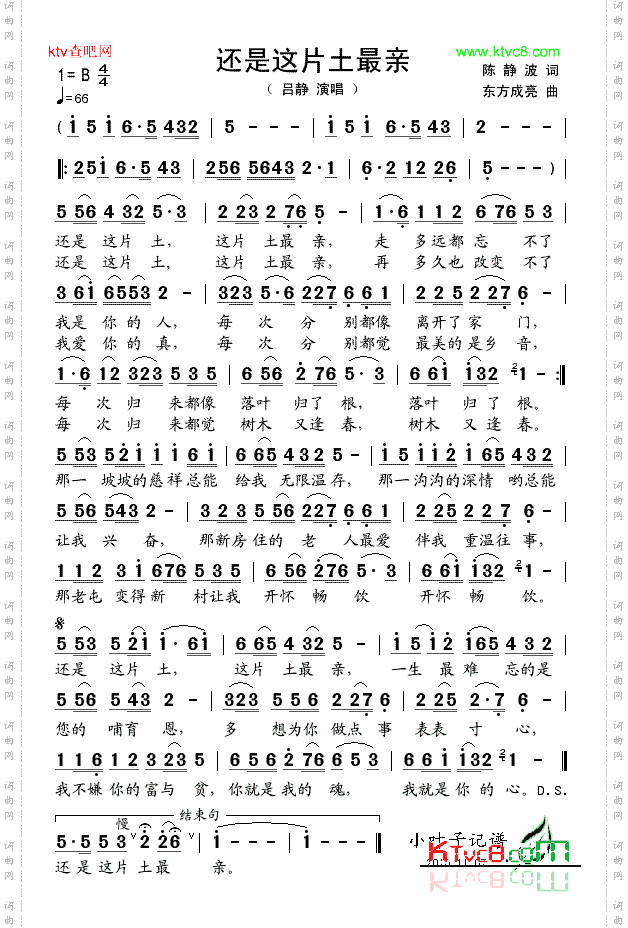 还是这片土最亲