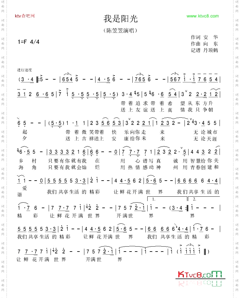 我是阳光