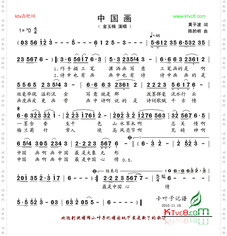 中国画