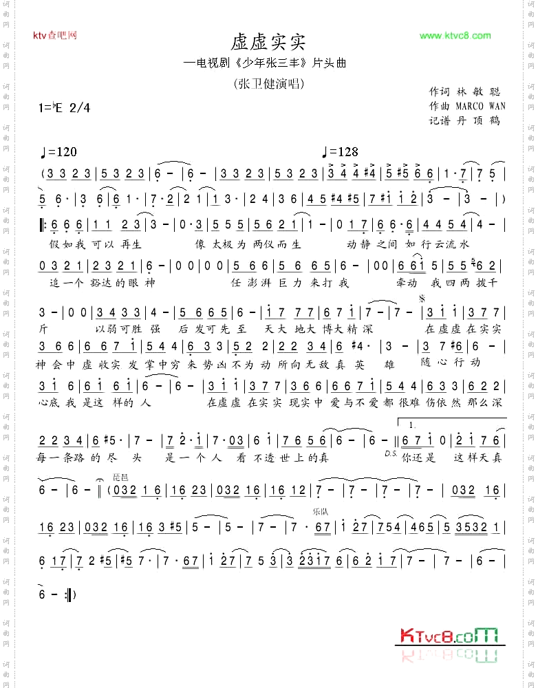 虚虚实实