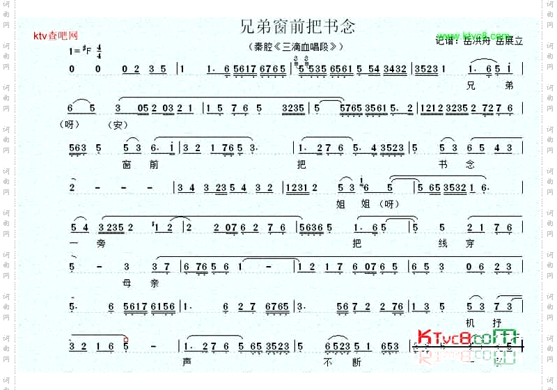 兄弟窗前把书念