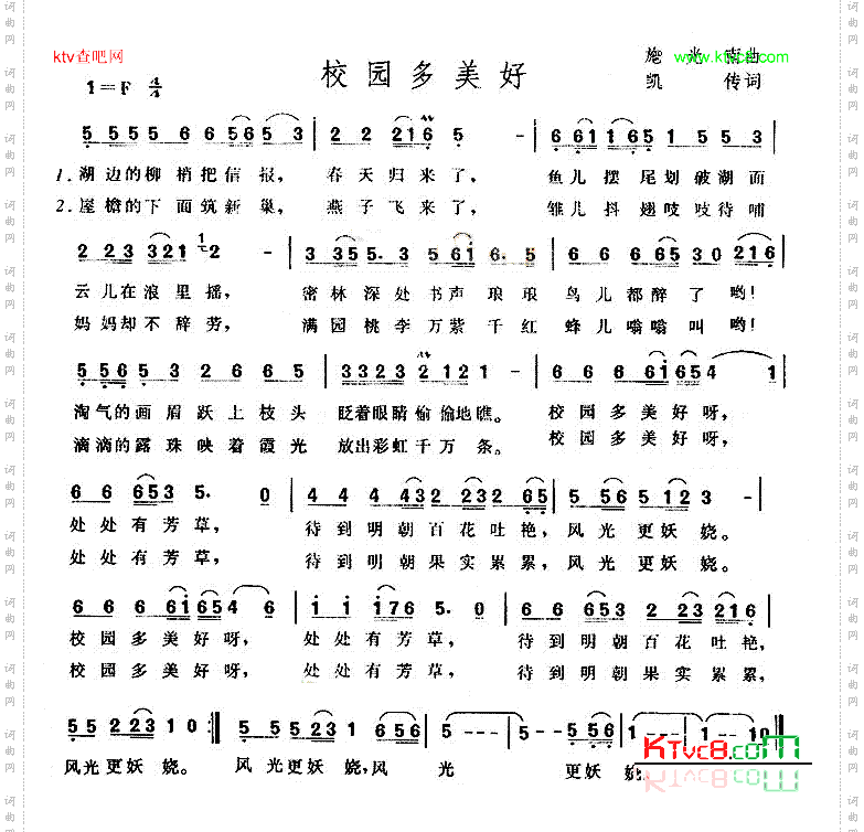 校园多美好